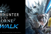【モンハン】USJにVRアトラクション『モンスターハンターワールド：アイスボーンXR WALK』が登場！！！　超リアルな狩りが現実に！