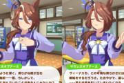 【ウマ娘】アースの日常会話が2種類あるって知ってた！？←「あのウマ娘もガッツリ変わるぞ」