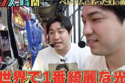 【悲報】吉本芸人さん６人、オンラインカジノで書類送検が決定WWWWWWWWWWWWWWWWWW