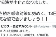 【大悲報】北澤早紀さんの舞台、またまた中止が決定…