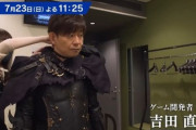 【FF16】吉田直樹さん、ついに情熱大陸へ出演決定
