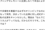【画像】組織委員会「おい黒人、お前が開会式にいると『なんでアフリカ人が？』と言われるから出演取消だ」