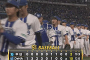 【DeNA対中日9回戦】DeNAが１０－２で中日に快勝！２戦連続２桁得点と打線爆発！牧、オースティン、宮崎に一発！先発のケイは７回２失点で４勝目！中日は大野雄大が２回途中ＫＯ