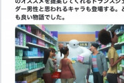 【悲報】ベイマックス新作、『ポリコレ汚染』される。ベイマックスが生理用品を買いに行く話を放送へｗｗｗｗ
