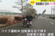 原付を運転しながら自転車を足で押す危険な行為をした男を検挙
