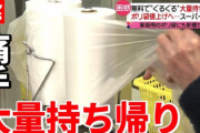 【画像】日本人さん、スーパーのポリ袋を大量に持ち帰ってしまう