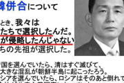 韓国の近代化を進めた日本の功績とは？朝鮮半島に鉄道を作りインフラを整備した日本の技師たち ★2 [3/29]