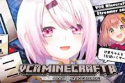 【VCRマイクラ】ひましぃとか言う無敵のコンビ