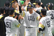 巨人“屈辱の8連敗”でホークス日本一＆4連覇をカープファンが見た感想【巨人1-4SB/試合結果】