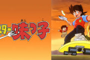 1987年発売のマンガ『ミスター味っ子』にラーメン二郎が出てくる！？ しかも今とは全然違うラーメンだと話題に