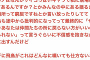 【ネタバレあり】中西アルノ「乃木坂は古い。改革が必要。それを受け持つのは私」