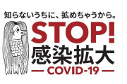海外「日本よ」新型コロナで世界に拡散した日本の妖怪に海外興味津々！（海外の反応）