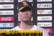 千賀滉大 5年連続2桁の10勝目　防御率タイトルも視界に