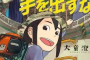 「映像研には手を出すな！」は最新何巻まで？湯浅政明アニメ＋実写化で話題の制作青春漫画を徹底解説