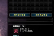 MHW　攻撃珠Ⅱ何個持ってる？