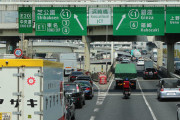 首都高を運転するのって田舎民には難易度高い？？