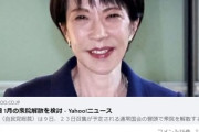 【速報】岩屋毅氏「通常国会冒頭解散のようですね。明日から臨戦体制に入ります」大分3区はこいつと立憲と共産っていう地獄www