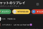 【画像】男Vtuber「ｸﾞｪｪ（ゲップ音）」　女視聴者「あっ……あ……」　→