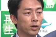 小泉環境大臣「無料でスプーンが出てこなくなる。つまり…」