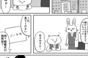 【祝儀】なんだよこの漫画ｗｗｗ【注意】