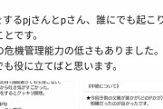 【悲報】パパ活まんさん、パパの子供を妊娠して震えるｗｗｗｗｗ