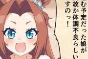 【ウマ娘】柔らかそうな身体しやがって…