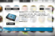 【アークナイツ】明日の4時に箱イベ終わるから回れるのは実質今日までだよな！！！！！