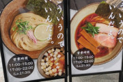 【朗報】思わず「こういうのでいいんだよ」と言ってしまうラーメン、見つかるｗｗｗｗ