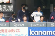 日本ハム開幕10戦わずか１勝「いい時ばかりじゃない。人生と一緒」監督