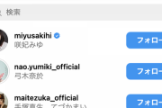 【乃木坂46】弓木奈於が劇団ハーベスト時代に一緒だったこの子もインスタフォローしてる