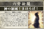侍道外伝 KATANAKAMI まほろば地下99階踏破 まほろば地下99階までの攻略と刀の強化上限をリセットする無限炉への行き方