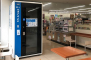 【画像あり】コンビニに15分250円から使える“個室”が登場ｗｗｗｗｗｗｗ　