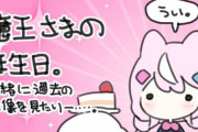【にじさんじ】魔王さま、初配信緊張しまくっててかわいいね