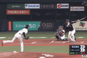 【GIF】外崎修汰さん、バレリーナになるｗｗｗｗｗ