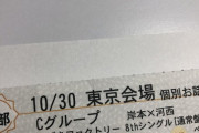 つばきファクトリーの個別お話会が印刷ミスでつばヲタ大発狂阿鼻叫喚払い戻し祭りに発展か？