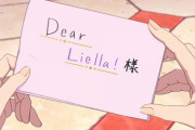 メイ「Dear Lielia!様」「応援してます。頑張れ Lielia!様」【ラブライブ！スーパースター】