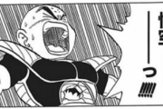 【ドラゴンボール】クリリン「悟空！」ブルマ「孫くん！」ベジータ「カカロット！」天津飯「孫！」
