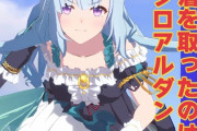 【ウマ娘】20日にガチャと因子研究と4弾くるんだろうな　もっと早くやれ?