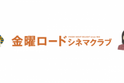 映画『名探偵ピカチュウ』 5月22日地上波初放送決定！ 西島秀俊さんのピカチュウくるぅううううう