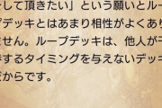 【マスターデュエル】もうルールで特殊召喚の回数上限を決めちゃえよ