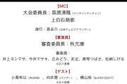 【1/10(土) 今夜 19時～】AKB48 小栗有以・秋元康・井上ヨシマサ 📺 日テレ『歌唱力No.1決定戦「歌唱王」』 出演