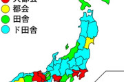 【画像】この日本地図で「ド田舎認定」されてる県に住んでるヤツｗｗｗｗｗ