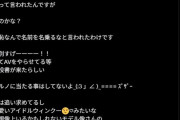 【画像】ジュニアアイドルJCさん、親族の恥扱いされてアンケートを実施してしまう