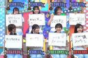 【日向坂46】竹内希来里、何故いない‥？