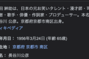【悲報】島田紳助さん、引退から10年経過していた…