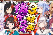 【ホロライブ】大空スバル、景品になる