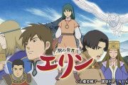 2000年代のNHKアニメ作品人気ランキングNo.1が決定！　「獣の奏者 エリン」を抑えて1位となったのは？