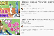 今日のパ・リーグTV動画再生数ｗｗｗｗｗｗｗｗ