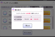 【シャニマス】ベイブ/総額4万円課金【高山】