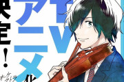 大人気コミック「青のオーケストラ」アニメ化決定！「テンション爆上げ」「めっちゃ楽しみ」